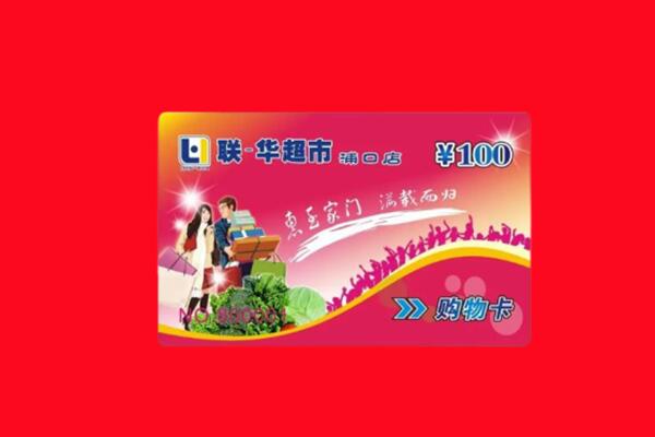 凤城市回收购物卡