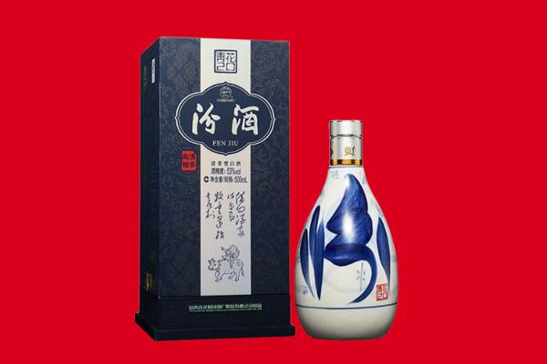 凤城市回收汾酒